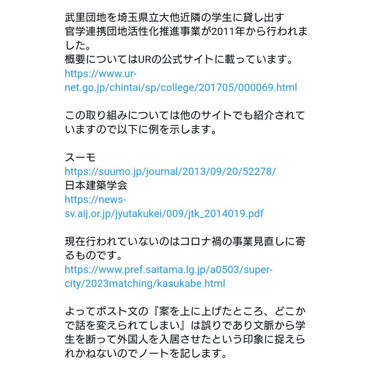 satsuki2000m's tweet photo. コミュニティノートついてますよ？ https://t.co/bVqaXxpEwp