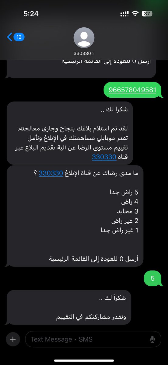 csahmadcs's tweet photo. انتبهوا من مكالمات ورسائل الاحتيال، غالباً يطلبون حاجات شخصية زي رقم الهوية والخ، واذا صارت لكم بلاغ طوالي 👍 https://t.co/6eJseD7Tk9