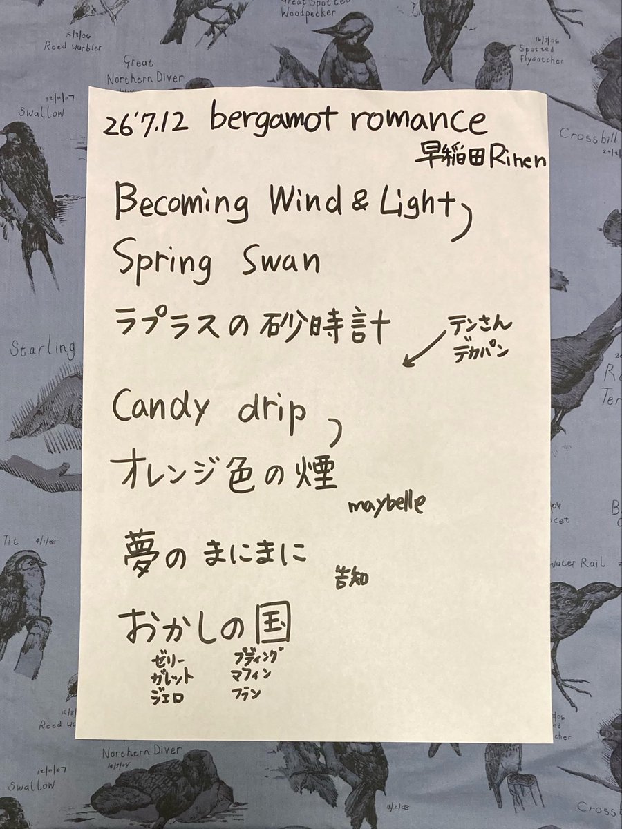 kingit_t's tweet photo. WAKA様よりセットリスト頂戴したのでシェアさせていただきます📝いつも素敵なWAKA様のお衣装もベルロマライブの楽しみのひとつだったりします💖

2026/07/12
#ベルロマ
#bergamotromance
#bergamot_romance https://t.co/T1cdbiGsV3