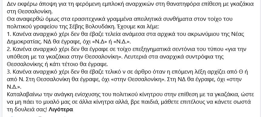 humptyvicky's tweet photo. Νατάσα Τσουκαλά
(Καθηγήτρια Εγκληματολογίας) https://t.co/Uo6Gs8aXgK