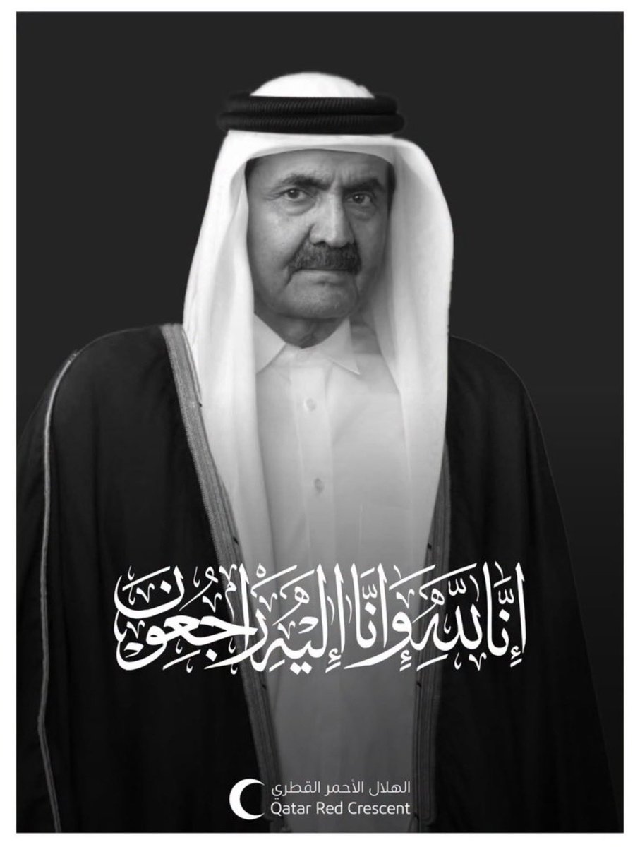 M_ALENZI_2020's tweet photo. ..
اللهّم ارحمه واغفرله وتجاوز عنه وأسكنه فسيح جناته وجميع موتى المسلمين 🤲
..
#حمد_بن_خليفة في ذمة الله https://t.co/HPydiA39nJ