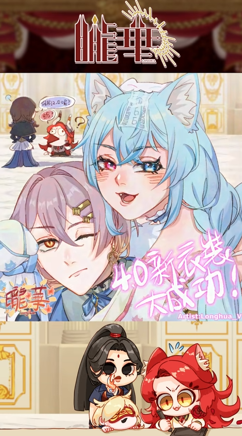 Longhua_V's tweet photo. 【👑SHORT通知🎨】

今年很滿意的兔兔4.0小賀圖有錄到縮時
非常開心，希望大家可以開台開兩萬年(?)

👇👇👇👇
https://t.co/a4bombVJY4 https://t.co/m6qamrhzJF