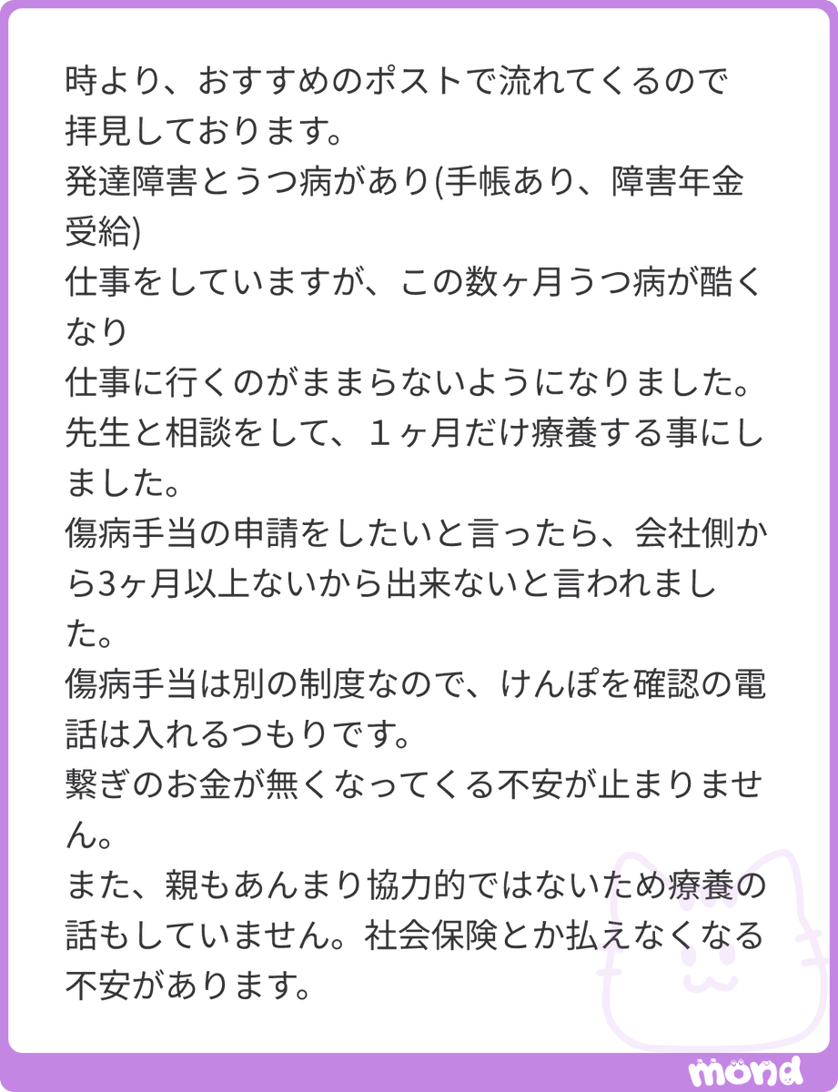 こころのnote🐬精神保健福祉士 tweet media