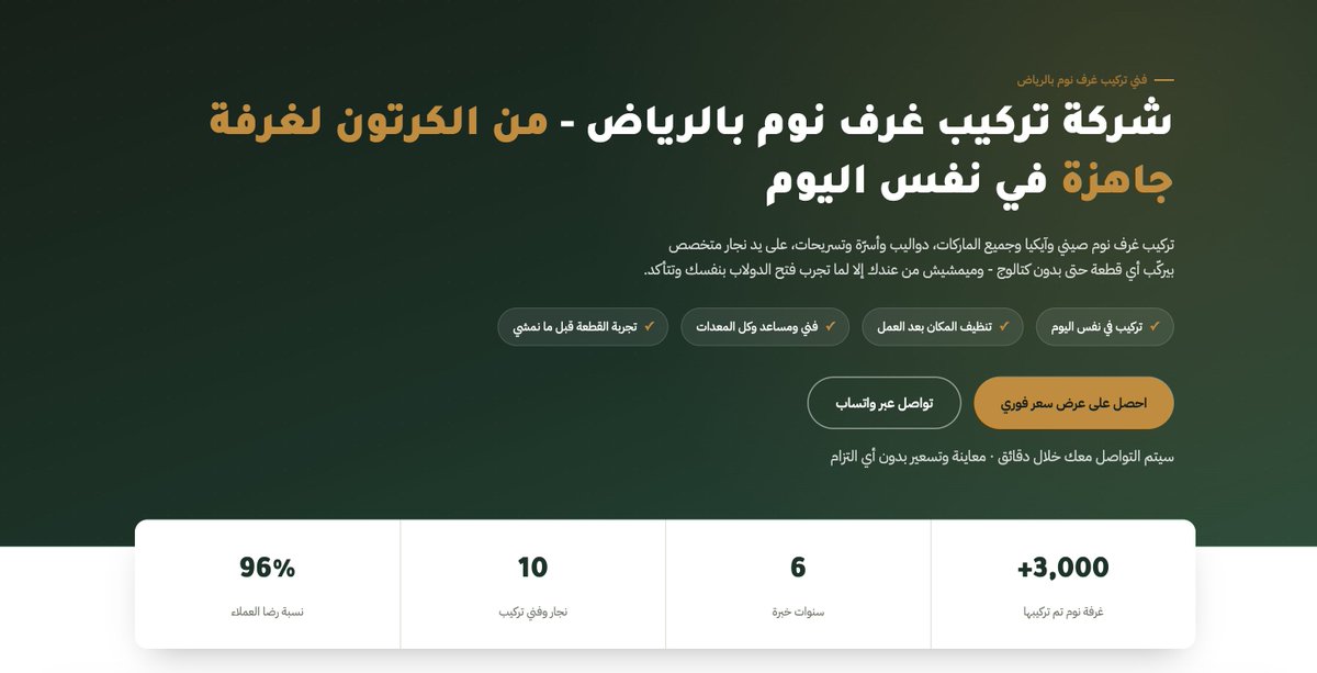 alafdalorg's tweet photo. 🛏️ غرفة نومك جاهزة في نفس اليوم — من الكرتون لغرفة كاملة!

✅ آيكيا / صيني / أي ماركة — حتى بدون كتالوج
✅ فني + مساعد + معدات + تنظيف
✅ تتأكد بنفسك قبل ما يمشي

💰 من 250 ريال | 📍 كل الرياض
📞 0532242226

🔗 https://t.co/zV1i0g6aSzتركيب-غرف-نوم-بالرياض/
#الرياض #تركيب_غرف_نوم https://t.co/LO9hpSA8jm