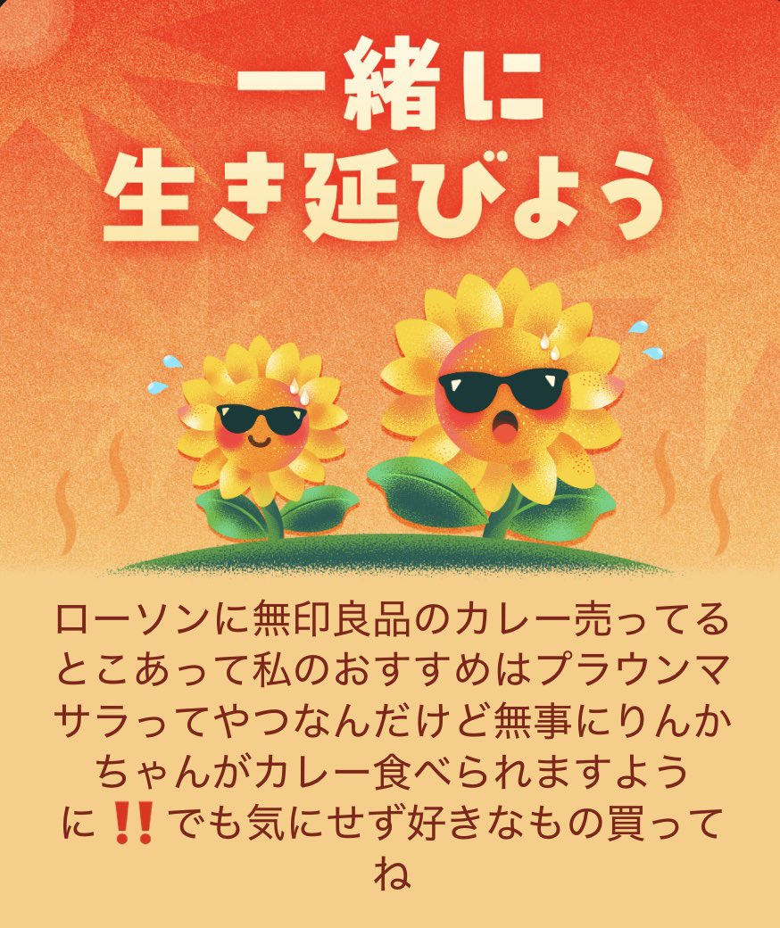 NANIMONO_rinka_'s tweet photo. ねぇ😭😭😭このポスト見たジュリちゃんがLINEギフトくれた😭優しすぎる😭
しかも美味しいカレーまで教えてくれた😭
しっかり買って帰ってきたよ😭
うちは友達に恵まれすぎている😭😭😭 https://t.co/l77PywnPeU