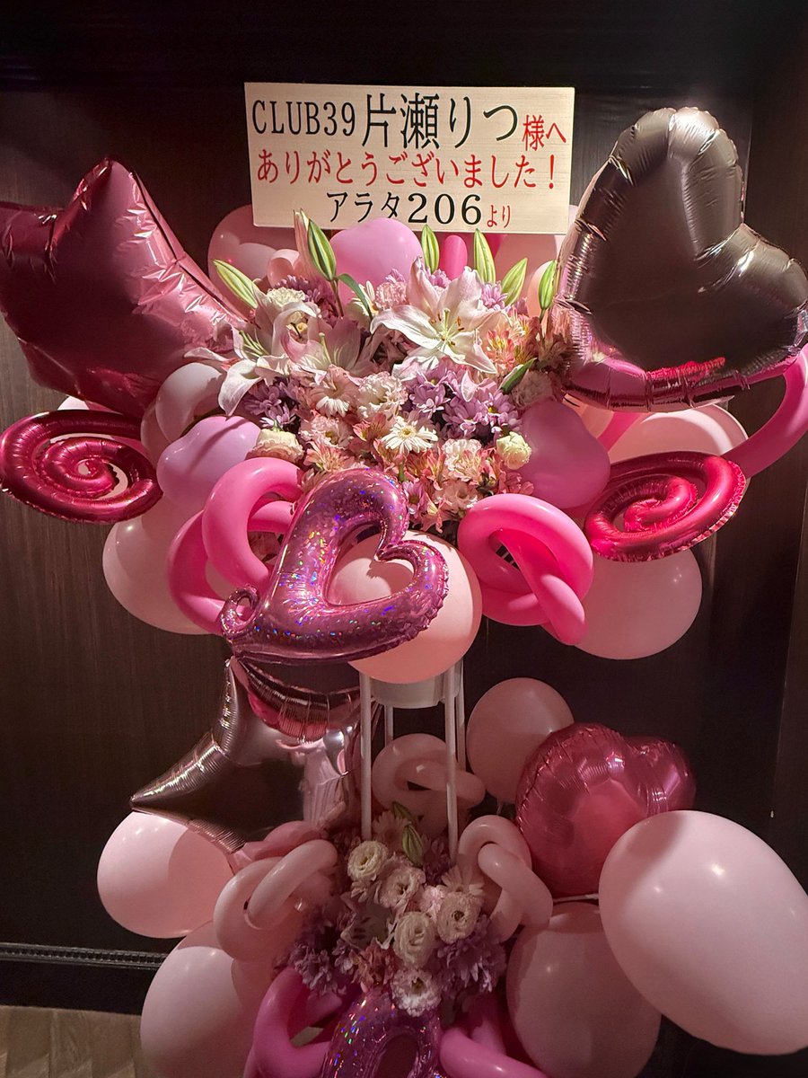 rituchan29's tweet photo. 🌸お花ありがとう第8弾🌸

30分コースから出会ったのが懐かしい笑
オープン数ヶ月からずっと会いに来てくれてありがとうございました����
ポケモンパンとファミチキ見たら私を一生思い出してね😉笑

私のワードチョイスが好き��か何年経っても変わらずかわいいをくれて嬉しかったです🦙

素敵なテンションを毎回ありがとうございました！楽しかった！！！！

最後にこんなハッピーでキラキラでキュートなお花あざました🥳🌸