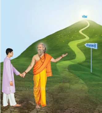 SanatanSanstha's tweet photo. 🙏 क्या केवल गुरु मिल जाने से गुरुकृपा प्राप्त हो जाती है, या उसके लिए गुरु पर पूर्ण श्रद्धा और समर्पण भी आवश्यक है?

शास्त्रों के अनुसार विश्वास, भाव, श्रद्धा, भक्ति और गुरुकृपा का क्या संबंध है? 

📖 अधिक पढ़ें : https://t.co/MXiQE0nknR

#गुरुकृपा #गुरुभक्ति #श्रद्धा #आध्यात्म #गुरुतत्त्व