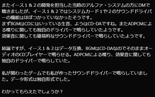 snapwith's tweet photo. @channel_tattan @akarikam @gorry5 まず、これ「誰？」
誰がイースⅠ・Ⅱのコード書いたのか言ってみ？
僕は全員知ってるぞ？ https://t.co/eTRwNhFybl