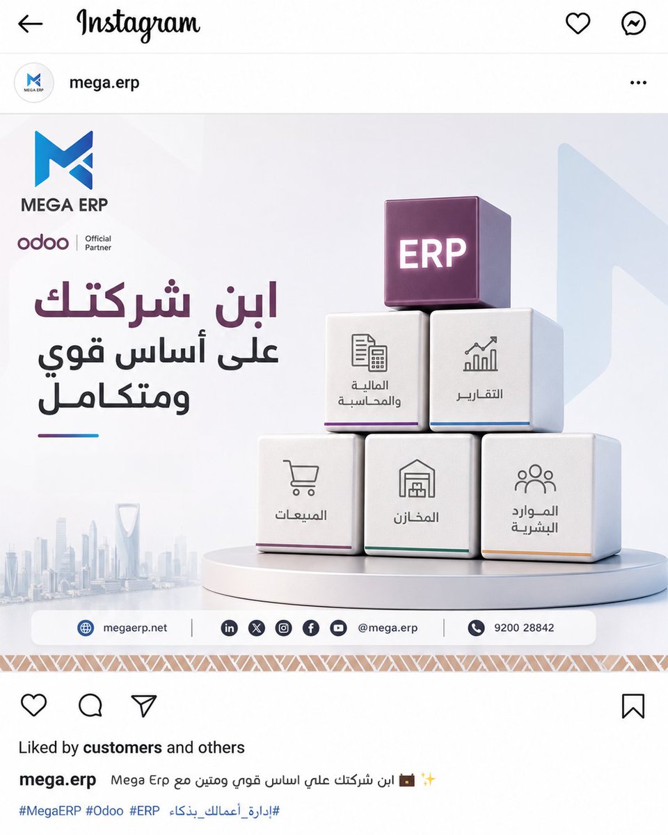 Megaerp_sa's tweet photo. مع نظام Odoo من MEGA ERP اجمع كل إداراتك في مكان واحد
المحاسبة والمالية بدقة
المخازن والمشتريات دون هدر
المبيعات والـ CRM لتتبع عملائك
الموارد البشرية لتنظيم فريقك
قوّ أساسات عملك وخذ قراراتك بثقة تامة تضمن نموك المستدام
احجز عرضك مجاناً
📲+966573625006
🌐https://t.co/apB11m8sJT https://t.co/lAK1J1Cd9h