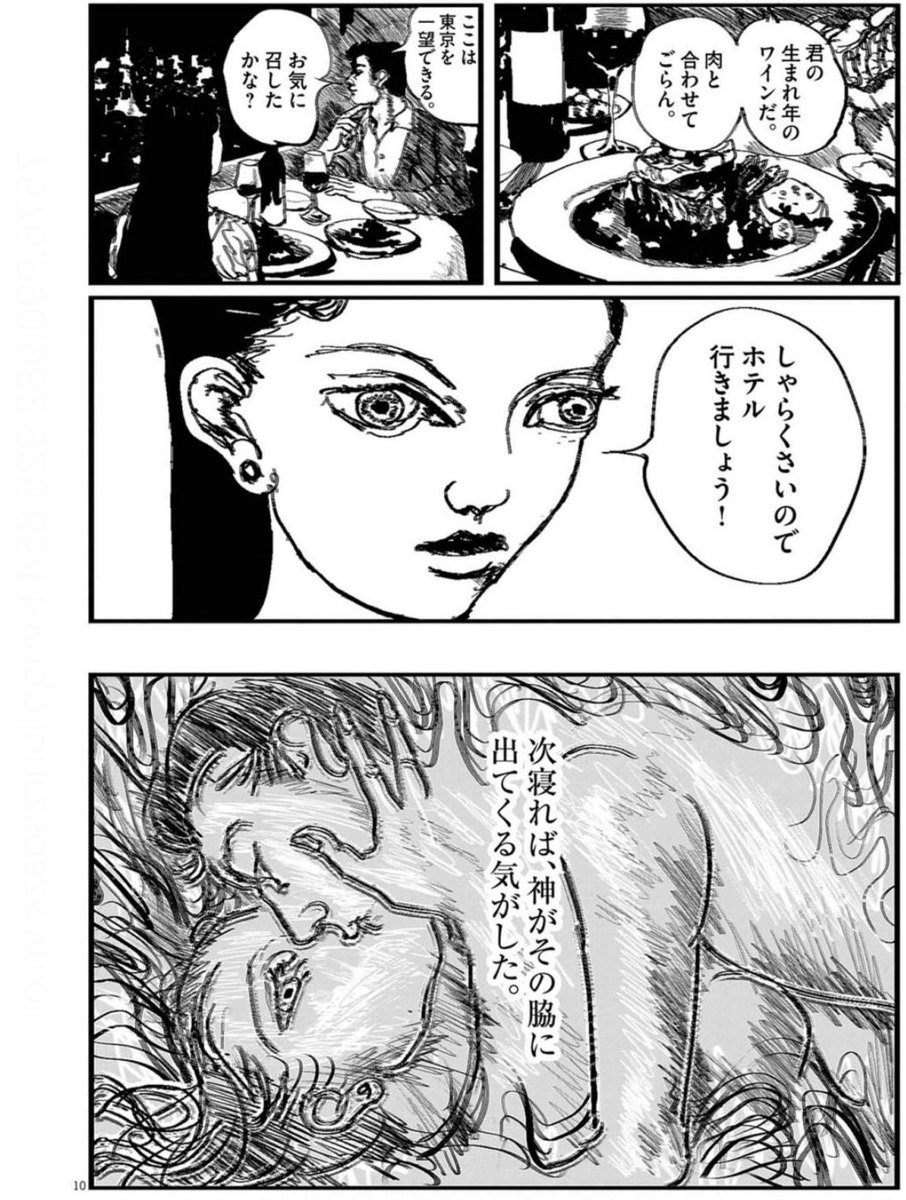 zigoku893's tweet photo. 昔ギリシャ旅行した時に見た古代マケドニアのフレスコ画みたいな絵柄は癖になるが、ストーリーはまるでタチの悪いドラッグキメた時の悪夢で読めば読むほど頭おかしくなる
新人の作品？凄すぎるだろ… https://t.co/dYzrVBWXAD