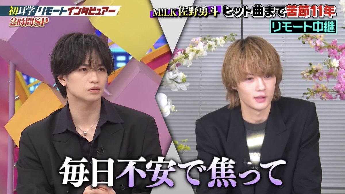 fswvh's tweet photo. イイじゃん前は「毎日不安で焦ってたけど、自分たちで切り拓いていかないといけない時代だから、SNSや楽曲など全部自分たちでプロデュースして頑張っていこう」と毎日のように話し、売れた今でも「週に一回メンバーとスタッフで深夜会議」して、深夜テンションになってないか次の日も聴いて朝どう思うかメンバーでチャット送り合うっていう努力があるからこそ今の人気があるし、ファンの方だけじゃなく共演した方や沢山の人に好かれる推したくなる理由がM!LKにはある