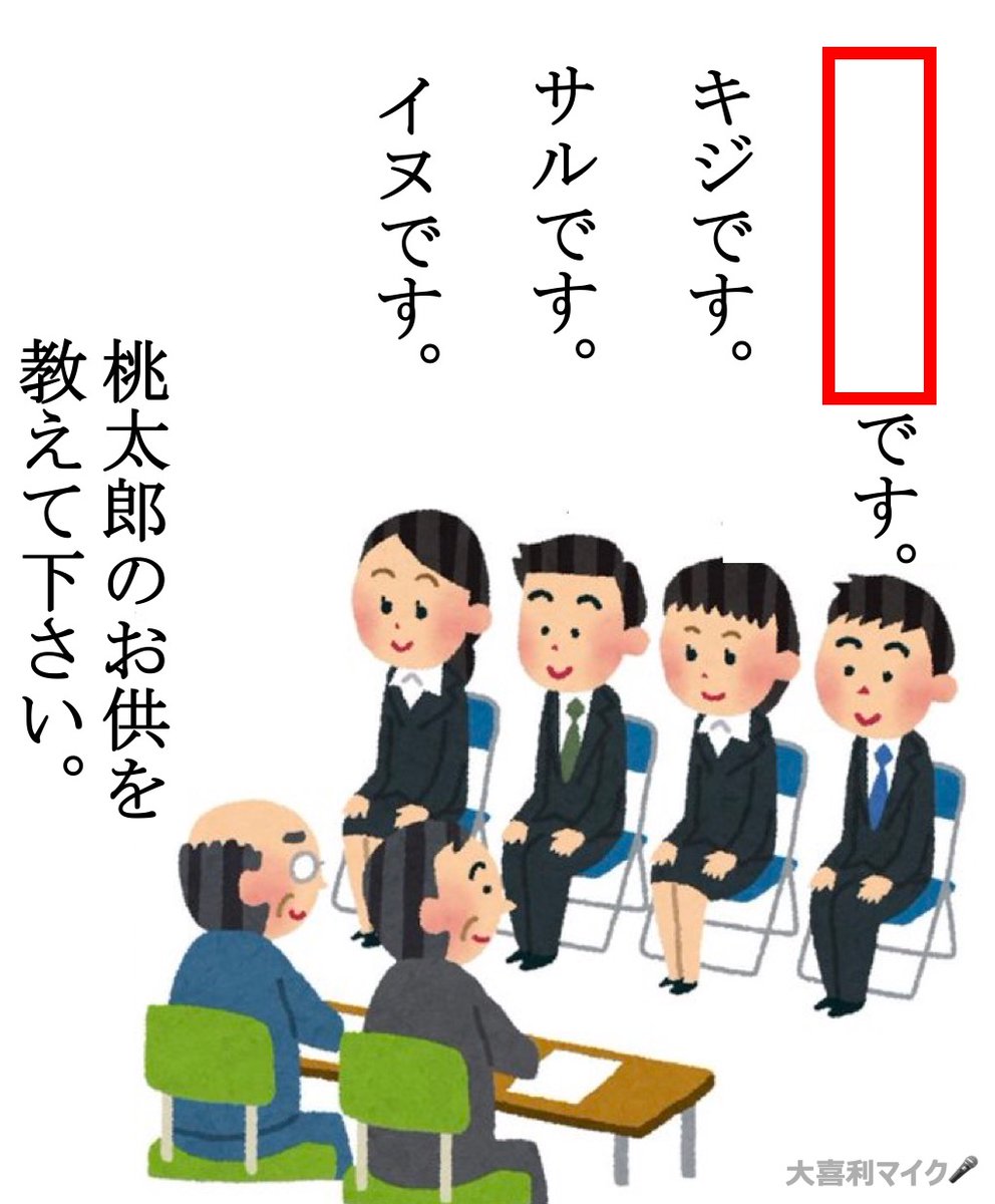 大喜利マイク tweet media