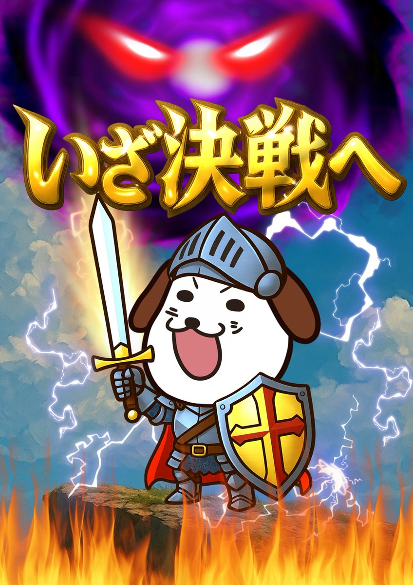 Apollo_Nishi's tweet photo. ⚔🔥⚔🔥⚔🔥⚔
アポロ盛岡西です🐶
✨本日７月２５日✨
🎀朝９時オープン!!🎀

⚔🔥いざ決戦へ!!🔥⚔
✨オススメお楽しみください✨

⚔🔥⚔🔥⚔🔥⚔
🎀【最新台導入!!】🎀
🆕L東京喰種　増台!!
🆕Lヤバチバ　大幅導入!!
🆕L戦国コレクション6
🆕e東京喰種　増台 など https://t.co/SJcbzJcC5V