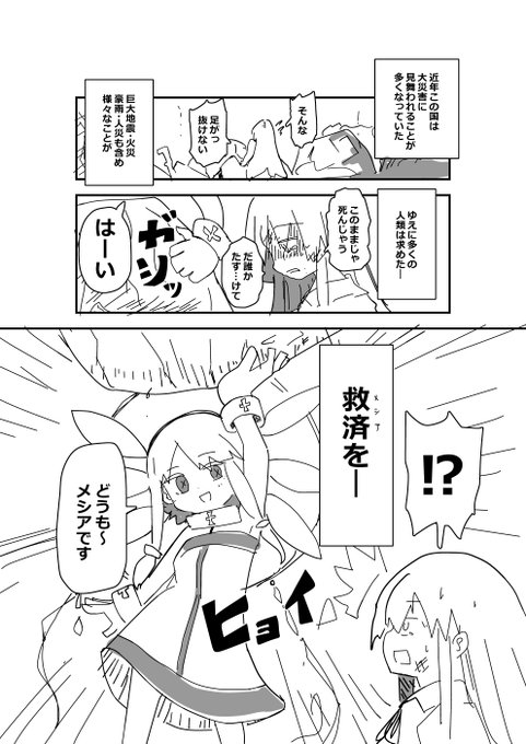 こめヲZ(@tukinomisheru) さんのマンガ一覧 | ツイコミ(仮)