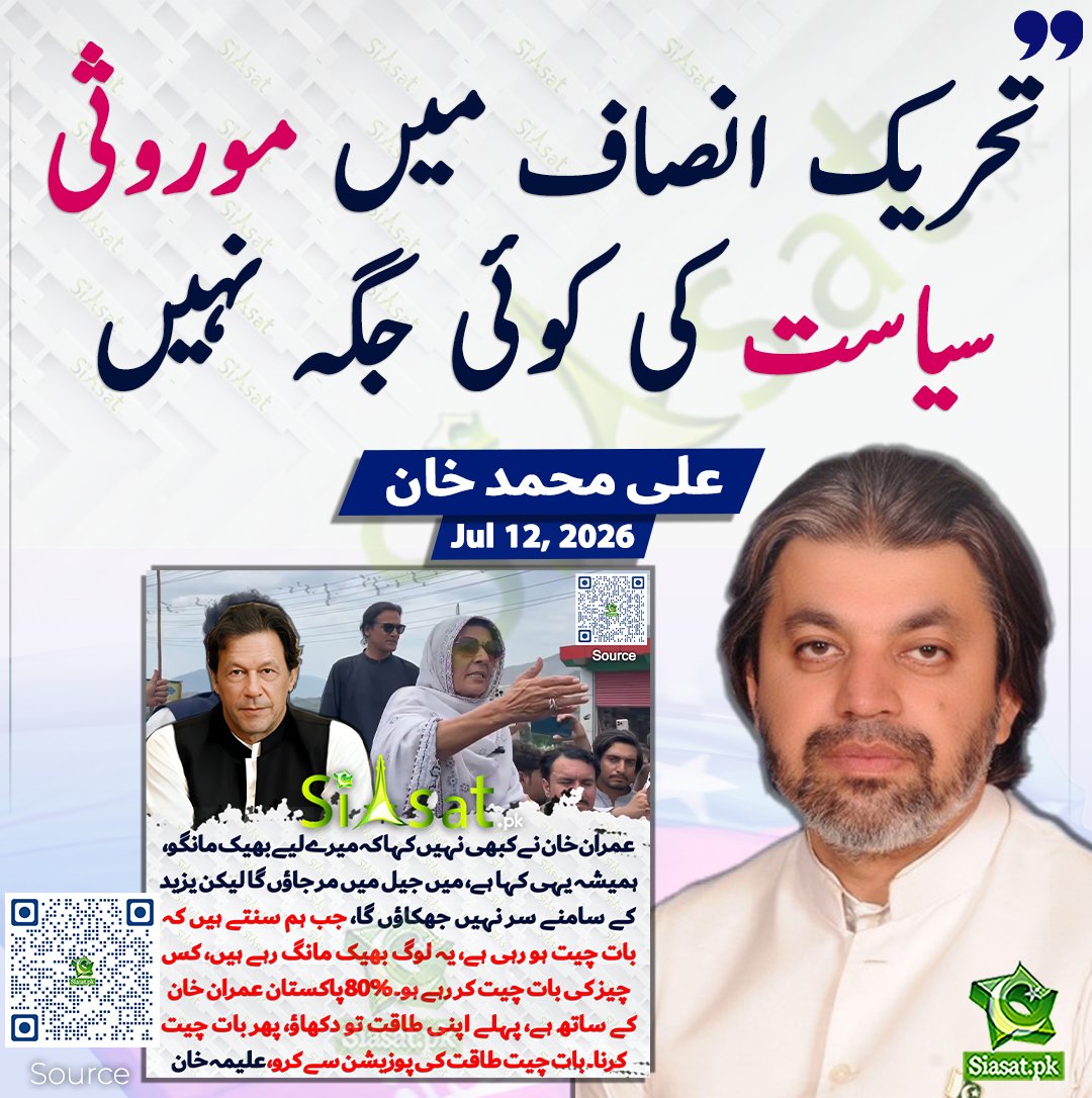 Siasat.pk tweet media