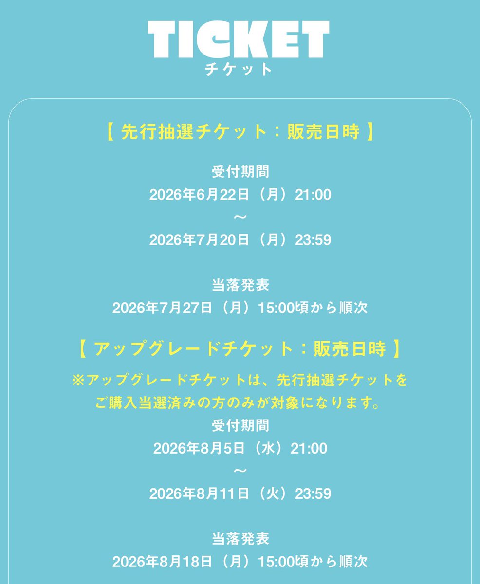 ogaki_anibun's tweet photo. ／

📢#大垣アニ文 2026 🫧
先行チケット締め切りまで
🩵あと8日💙

＼

●開催日
10月3日（土）・4日（日）

●先行抽選チケット
受付は【7月20日(月)23:59 】まで‼️
今年はアップグレードチケットも👀✨

🔽チケットはこちら🫧
https://t.co/0Ln8cLleDQ

🔽アニ文公式HP🫧
https://t.co/Zk8SCslXQR https://t.co/34fhW4L2fr