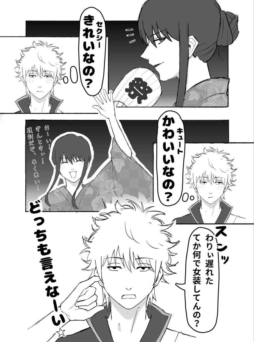 76husuma's tweet photo. 祭りの待ち合わせをする銀桂 https://t.co/JJliY8iEqj