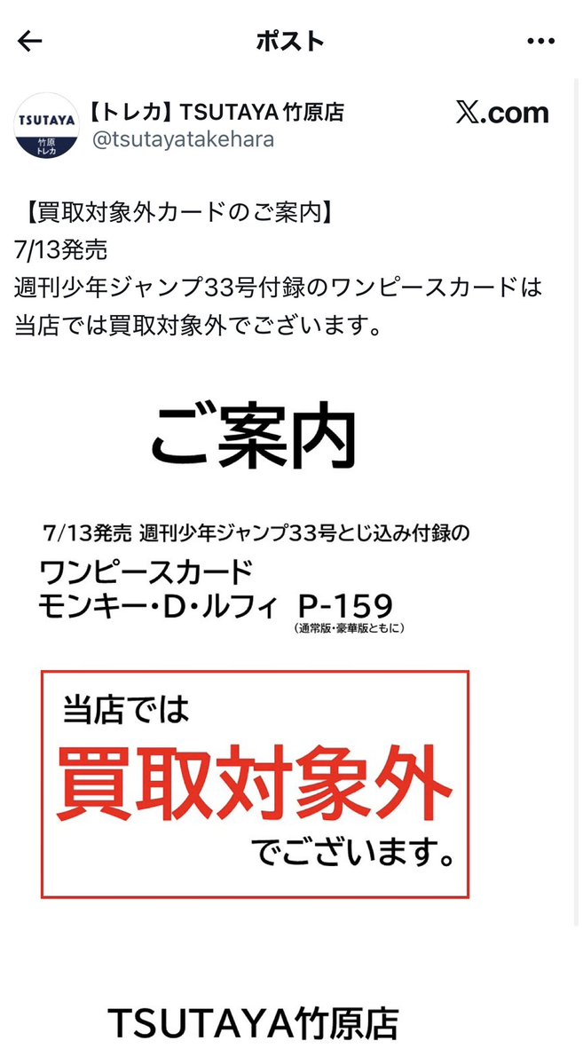 大転売時代が終わりを告げるのに1歩前進✨ どこも同じ対応したら良いの