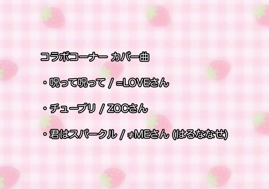 Rio_JAPANARI's tweet photo. 🌹七瀬りお生誕祭まであと7️⃣日🌹

ついに1週間前‼️

コラボコーナーで
お神輿フロンティアやります⛩
残りの曲は画像見てね🫶🏻

ソロ曲は=LOVEさんの だからとて です🙂‍↕️

7/19(日)
📍EBISU viblue 
🎤16:50-17:10 (コラボ)🎤18:10-19:00
🗣19:10-21:10
🎟️https://t.co/hFDuRelrTN
🎁ランダム生写真 https://t.co/BaADZcQqgf