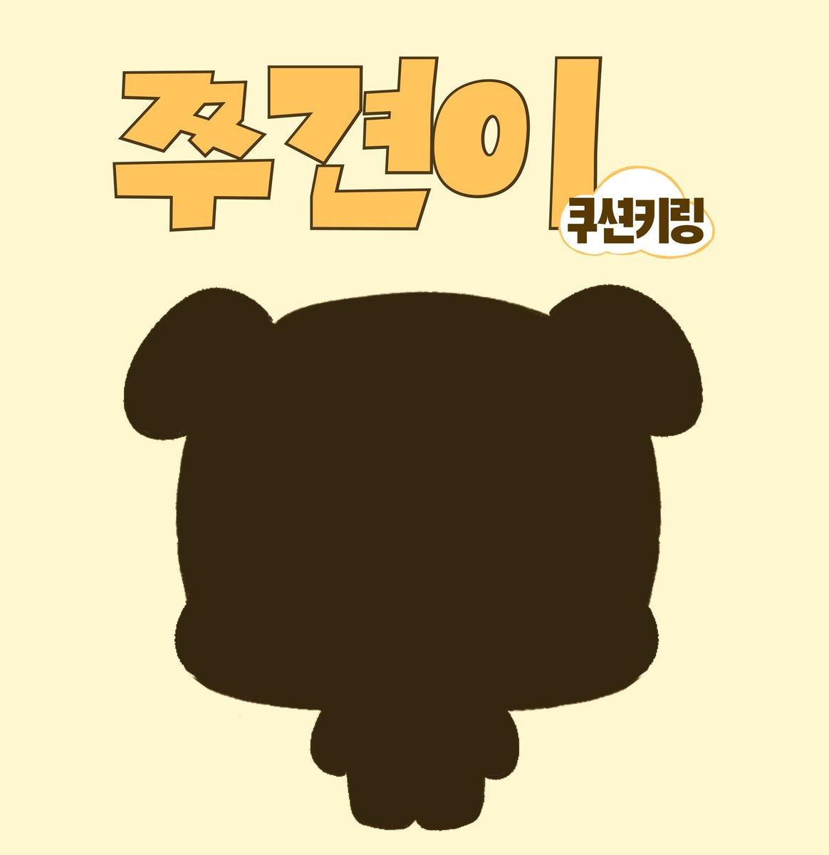 개돈이 tweet media