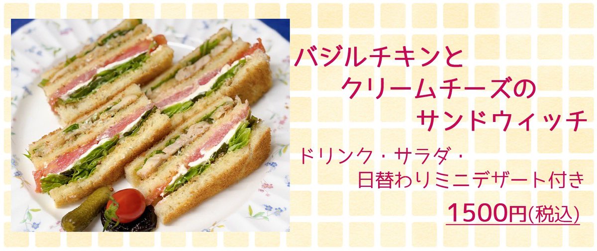 caffe_robbia's tweet photo. 《#カフェロッビア  明日(7/13)のランチ/11:00〜15:00》
・野菜たっぷりクリームソースパスタ ¥1600
・生ハム、トマト、とろけるチーズのホットサンド ¥1400
・バジルチキンとクリームチーズのサンドウィッチ ¥1500

#西小山 #にこま通り商店街 #喫茶店 https://t.co/5smxOlojK7