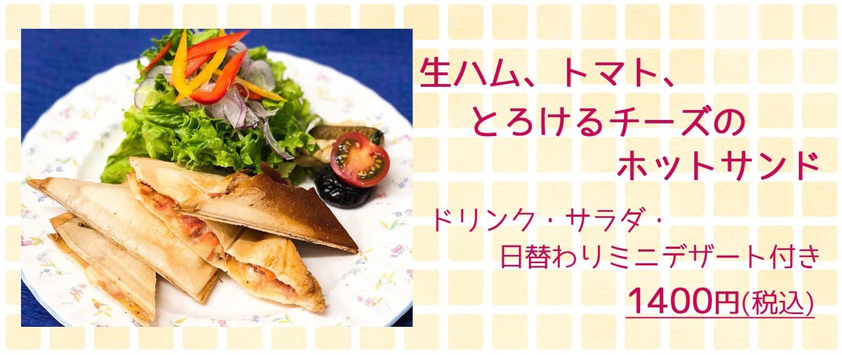 caffe_robbia's tweet photo. 《#カフェロッビア  明日(7/13)のランチ/11:00〜15:00》
・野菜たっぷりクリームソースパスタ ¥1600
・生ハム、トマト、とろけるチーズのホットサンド ¥1400
・バジルチキンとクリームチーズのサンドウィッチ ¥1500

#西小山 #にこま通り商店街 #喫茶店 https://t.co/5smxOlojK7