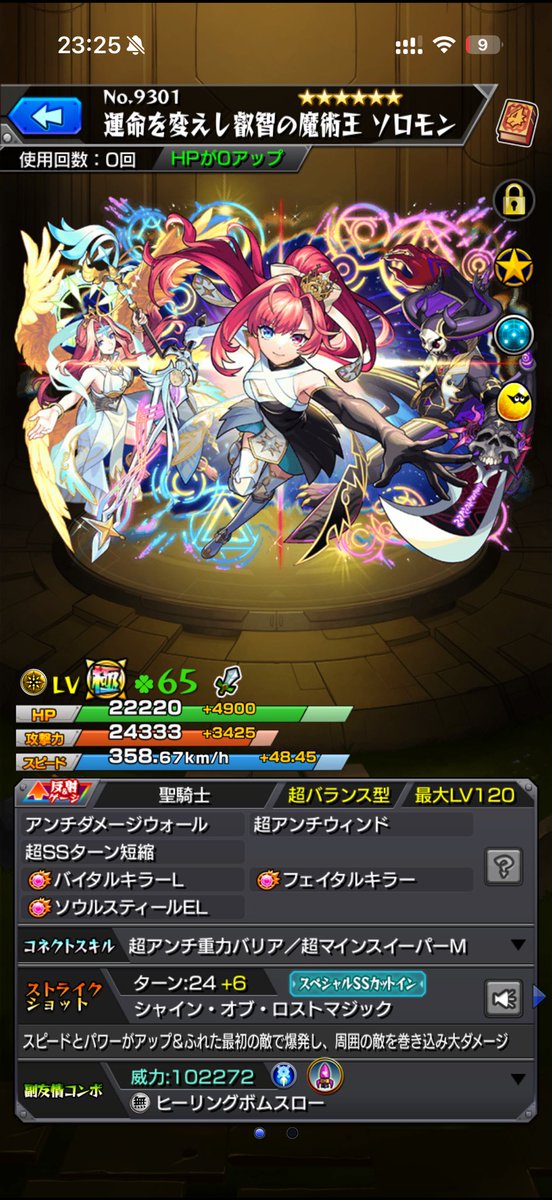 AQuariXD's tweet photo. モンドリめっちゃ楽しかったー！
ソロモンMVイラスト良すぎるしガチャきたら運極にする𛰙᭜𖫴𖫰𖫱𖫳𖫲𖫲𖫳𖫴𖫰𖫱꛰ ᭜𖫴𖫰𖫱𖫳𖫲𖫲𖫳𖫴𖫰𖫱꛰ಣ
#モンスト https://t.co/YKmYaqRAkC