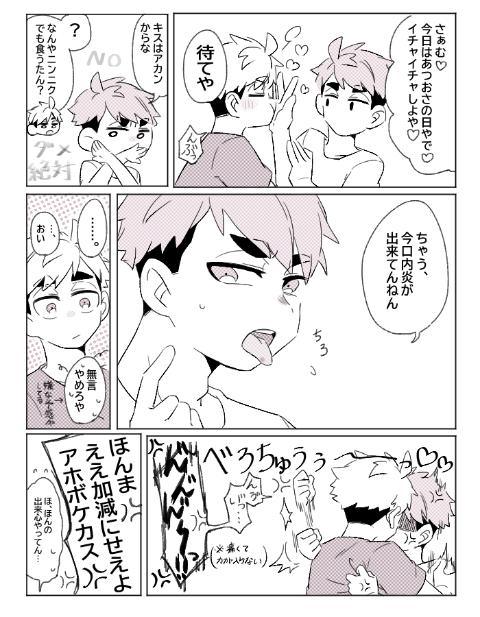 po__777's tweet photo. #7月11日はあつおさの日
過ぎちゃってごめんなさい～！ https://t.co/ppAOgM8ybB