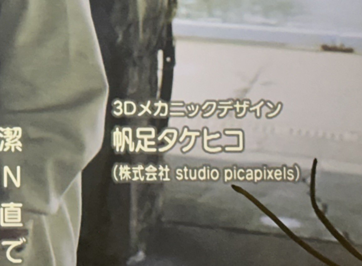 picapixels's tweet photo. ドゲンジャーズ新シーズン始まりましたね。
引き続きクレジット入ってました。ありがとうございます。

https://t.co/9RV0O2Prem https://t.co/jBKvniekLR