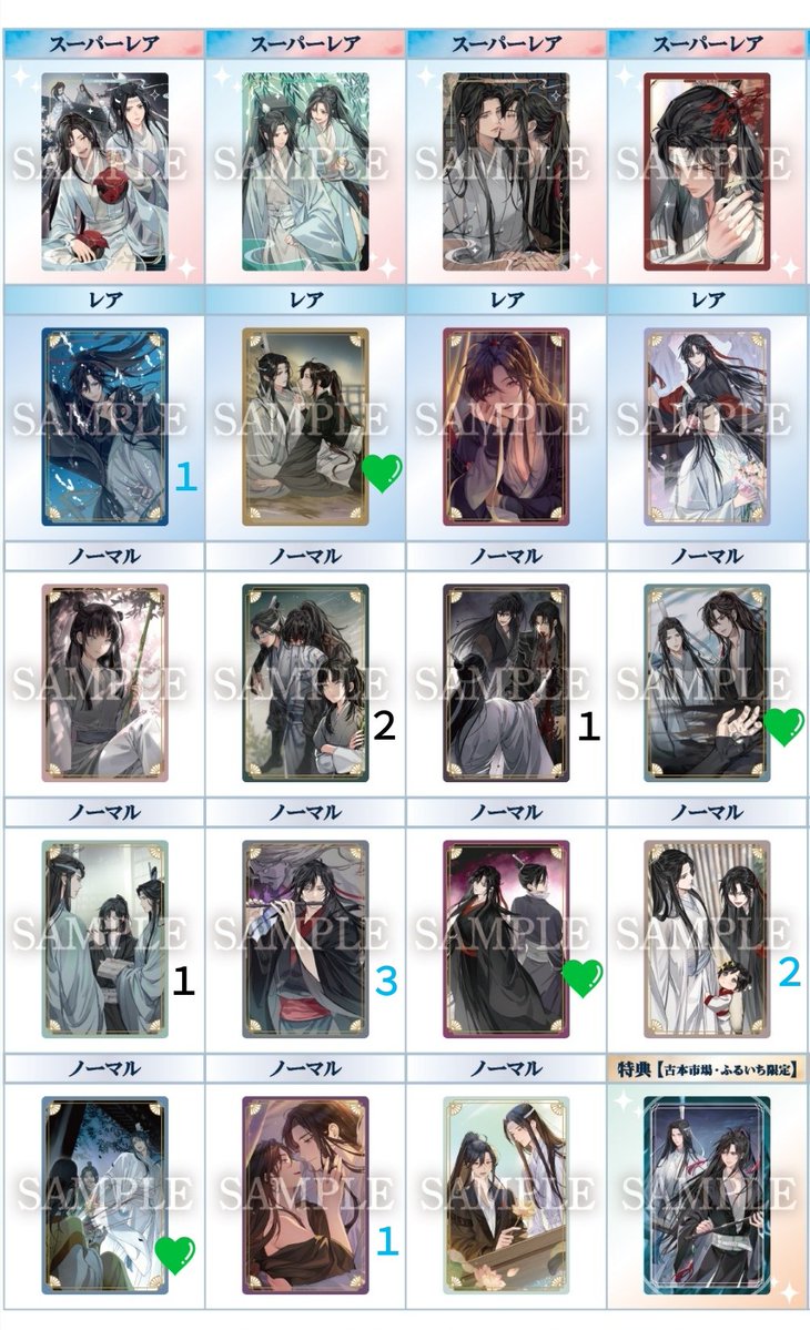 MInGx1nG_2522Ya's tweet photo. 【交換◊譲渡】魔道祖師 ラジドラ メタルカード メタカ

譲﴿画像1～3 数字
求﴿画像1～3 💚各1、譲渡の場合は黒数字 1枚/240円 水色数字1枚/275円＋(郵送は送料)。交換はレアリティ同士。
なるべく纏めて。
当アカウントに初めてお声がけくださる方はツイフィをご一読ください。
譲渡額の内訳は↓ https://t.co/4JFGgWLKy0