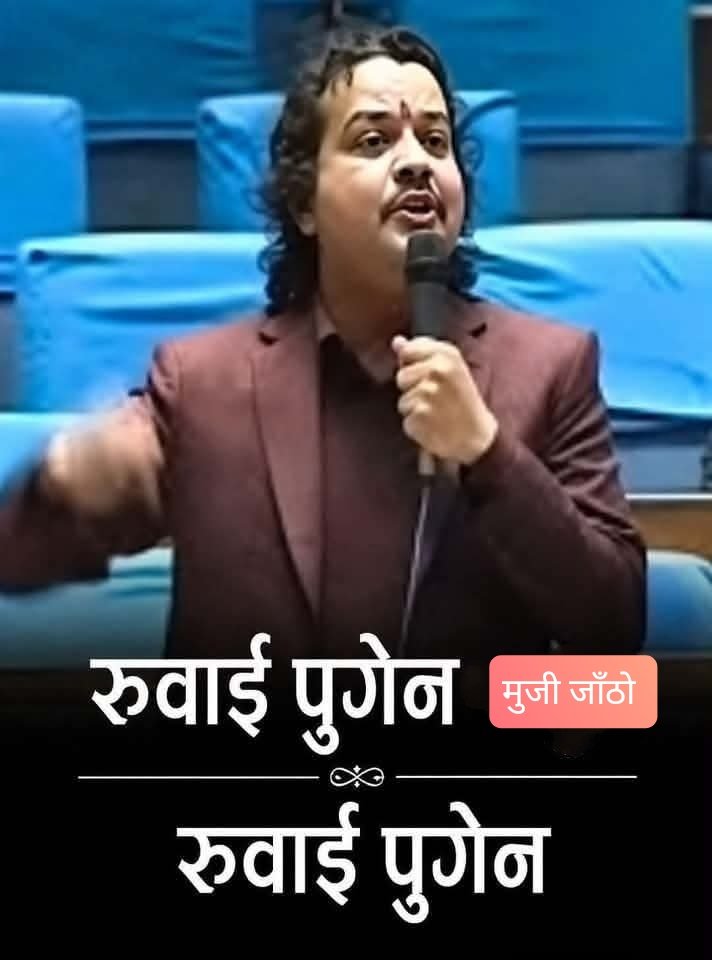 PraShuNish's tweet photo. @Yubraj_Koirala https://t.co/1S1dzXT9R1