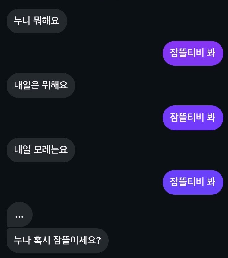baeggimchi__'s tweet photo. 잠뜰티비 봐 https://t.co/J4hSzhffo3