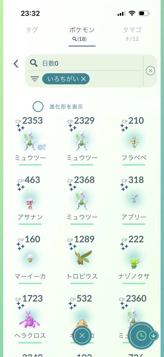 Mnomu4255's tweet photo. 『GOFestグローバル2日目』お疲れです！
色違いは昨日より少なかったけど、ミュウツーの色違いは昨日より断然多くて幸✨️
イベント終わりの帰り際、ミュウツーの背景付き個体値100が再び🙌🏻
2日目も大満足の出来でした✨️
 #ポケモンGO
 #PokemonGOFest2026 
 #ミュウツー https://t.co/rVVY04exhz
