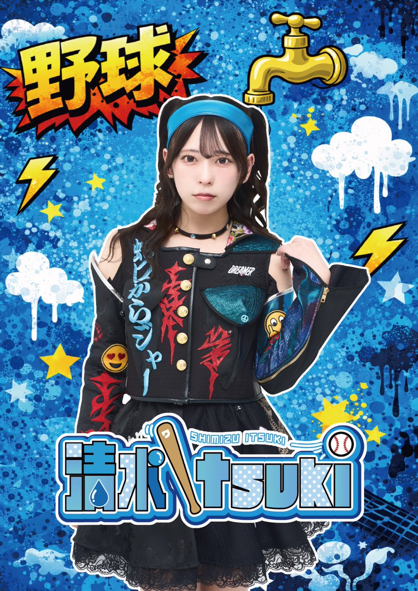 nippon_wachacha's tweet photo. ⚡️⚡️本日より決勝⚡️⚡️

清水Itsuki参加の
【楽天イーグルス応援企画】
野球GIRL&BOYコンテスト 

本日18:00より決勝スタート致します🔥

🦅⚾️決勝審査⚾️🦅

⭐️ミクチャポイント審査
ミクチャの配信・動画投稿にて獲得したポイント
清水Itsukiミクチャ（配信アカウント）
https://t.co/M0urTUN0Ed

⭐️ミクチャYell投票
ミクチャYellを使っての投票（無料）
期間7/13(月) 18:00〜7/26(日) 24:00

🌈投票ページ▶︎ https://t.co/frHENIfgBF
⚠️毎日一人一票無料で投票ができますので
期間中、毎日投票をお願い致します🙇‍♂️

決勝も引き続き
応援よろしくお願い致します‼️

#ミクチャDAY
#楽天イーグルス応援企画
#にっぽんワチャチャ