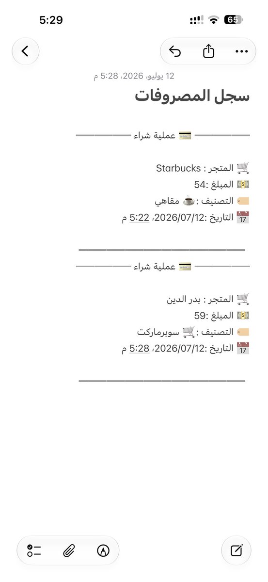 TechBit_M's tweet photo. سويت إختصار ذكي ومجاني لتسجيل جميع مصروفاتك بكل سهولة.

سو مجلد جديد في الملاحظات باسم ( النفقات )
واكتب داخله (سجل المصروفات) 

وبعد كل عملية شراء شغل الإختصار إكتب اسم المتجر والمبلغ فقط ، راح يتم حفظها مباشرة في الملاحظات بشكل جميل ومرتب مثل الصورة 👇🏻

ولتشغيل الاختصار بسرعة، تقدر تربطه بـ زر الإجراءات (Action Button) في الأجهزة المدعومة.

أو ميزة الضغط مرتين أو ثلاث مرات على ظهر الآيفون

الإعدادات > تسهيلات الاستخدام > اللمس > الضغط من الخلف ، ثم اختر ضغطتين أو ثلاث ضغطات، وحدد الاختصار  

https://t.co/kdhFYB6TtJ