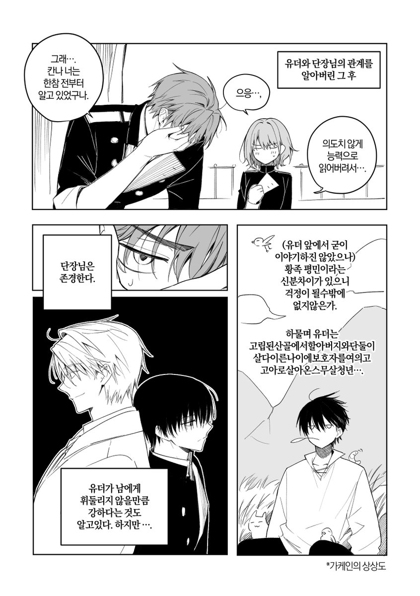 dontcry_otaku's tweet photo. 터닝 1000화 이후시점 마병단 동기즈 만화 https://t.co/9FJLjrsr5K