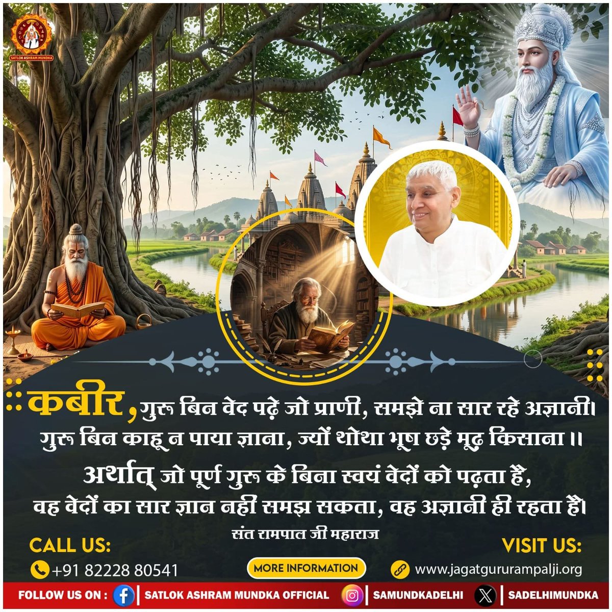 SharmaS60's tweet photo. #santrampaljimaharaj 
#GodNightSunday

कबीर,   जो पूर्ण गुरू के बिना स्वयं वेदों को पढ़ता है, वह वेदों का सार ज्ञान नहीं समझ सकता, वह अज्ञानी ही रहता है।

🙏🙏संत रामपाल जी महाराज

CALL US:
+91 82228 80541
MORE INFORMATION
VISIT US:
https://t.co/696SJCHcjt

Sa True Story YouTube https://t.co/hfHi6JgglM