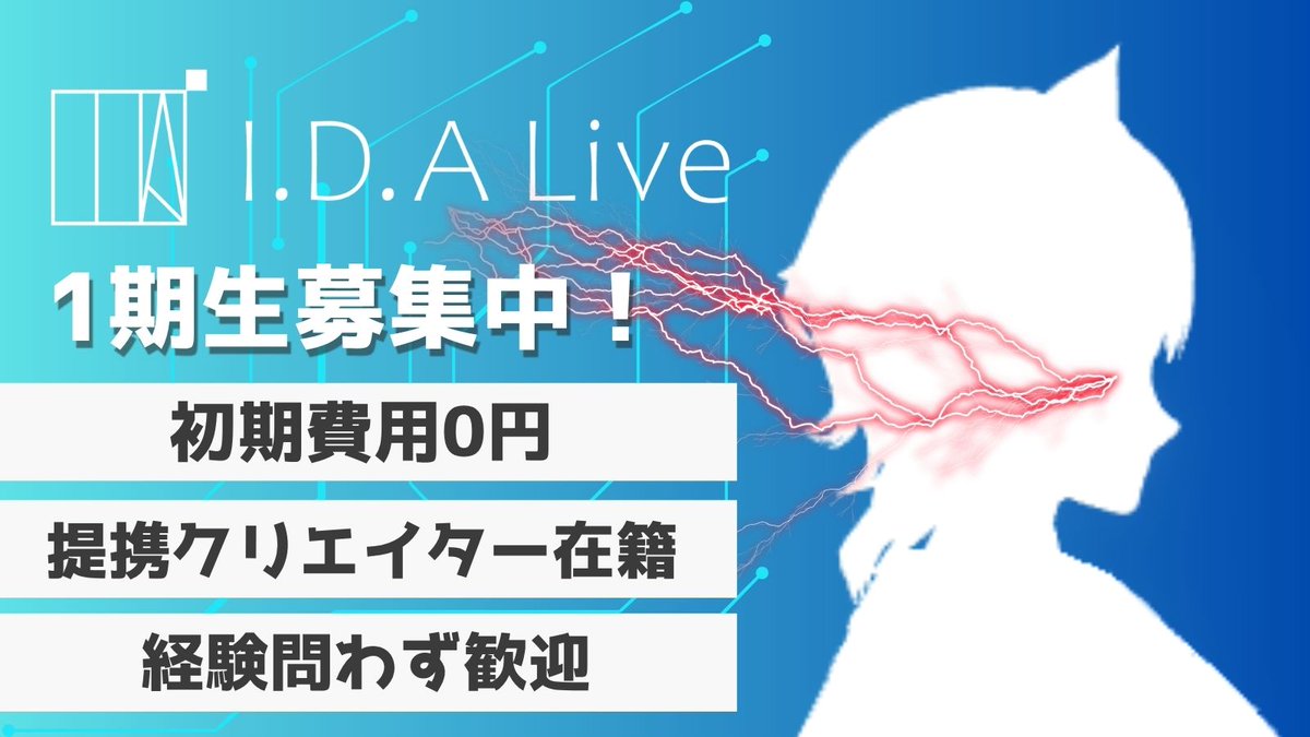 IDALiveVTGPC's tweet photo. #IDALive #Vtuber
【TikTokVliver:1期生募集中!】
実績あるクリエイターと配信経験のある運営が
活動面・活動に関わることを現場目線でサポート!
・初期費用0円
・提携クリエイター在籍
・経験問わず歓迎
気になる方は、DMよりお気軽にお問い合わせください! https://t.co/qtC3sgJaqs