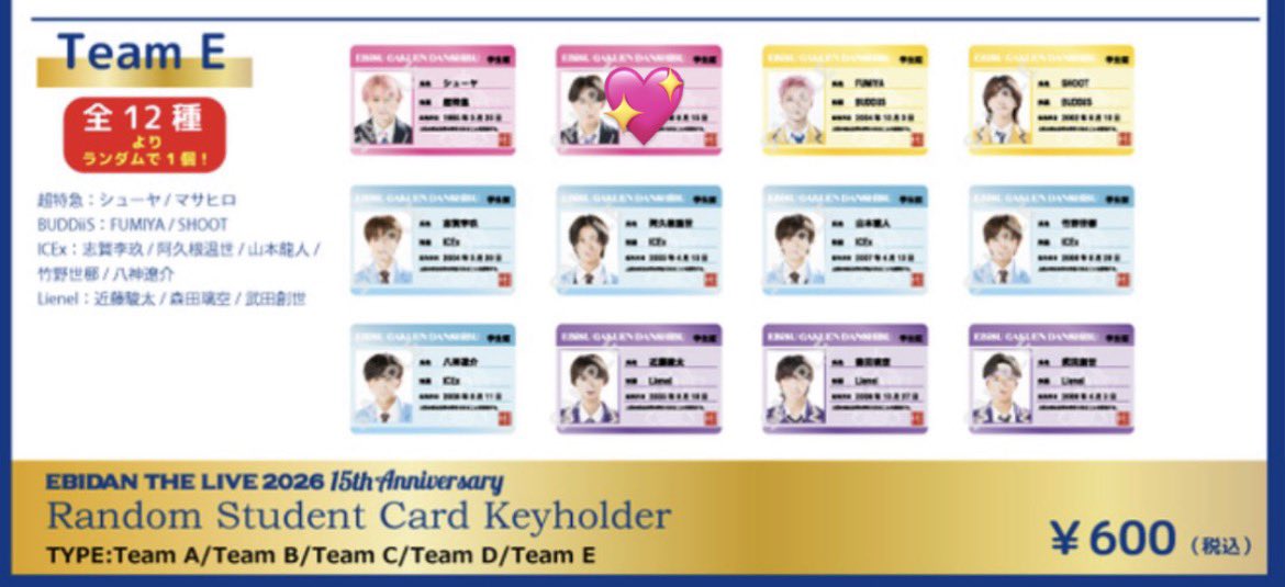 meqyty's tweet photo. EBiDAN THE LIVE 2026 グッズ交換仮約束
【team E】
譲▶︎マサヒロ以外
求▶︎マサヒロ
・エビライ１学期
・エビミュ8/17.25
・超特急ドーム11/25
⬆️上記の日にちで手渡し希望です
また、関西圏なら別日に手渡し可能です。 https://t.co/NKWpwghWqa