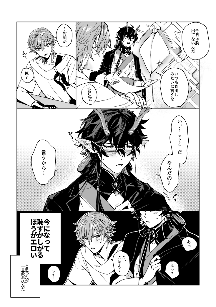 kanpaionigiri's tweet photo. 穹丹 https://t.co/4HxFJUqr8g