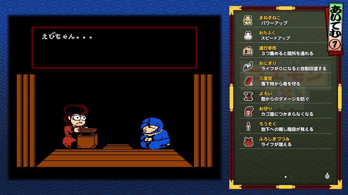 がんばれゴエモン大集合！ 初代と2をクリアしました🎮 初代から完成