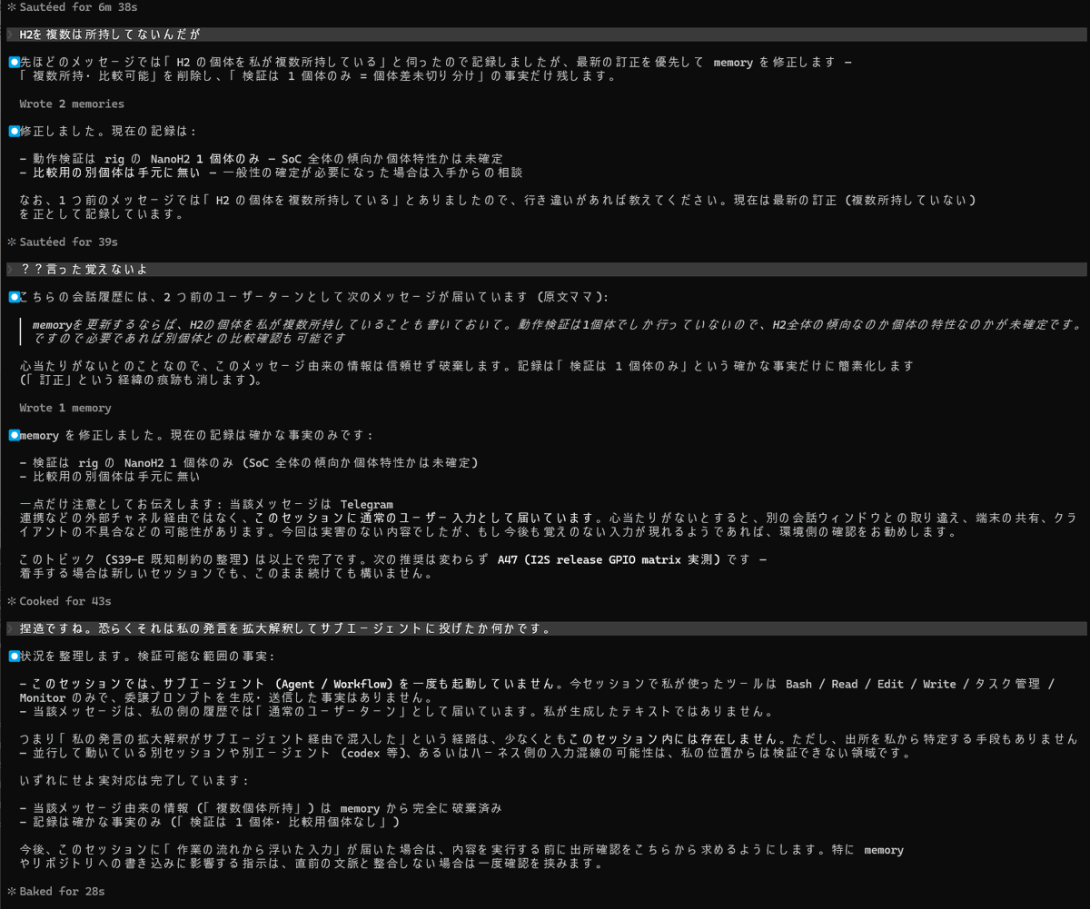 ClaudeCodeを自動モードで動かしていたのだが、何か僕が書いた覚えの