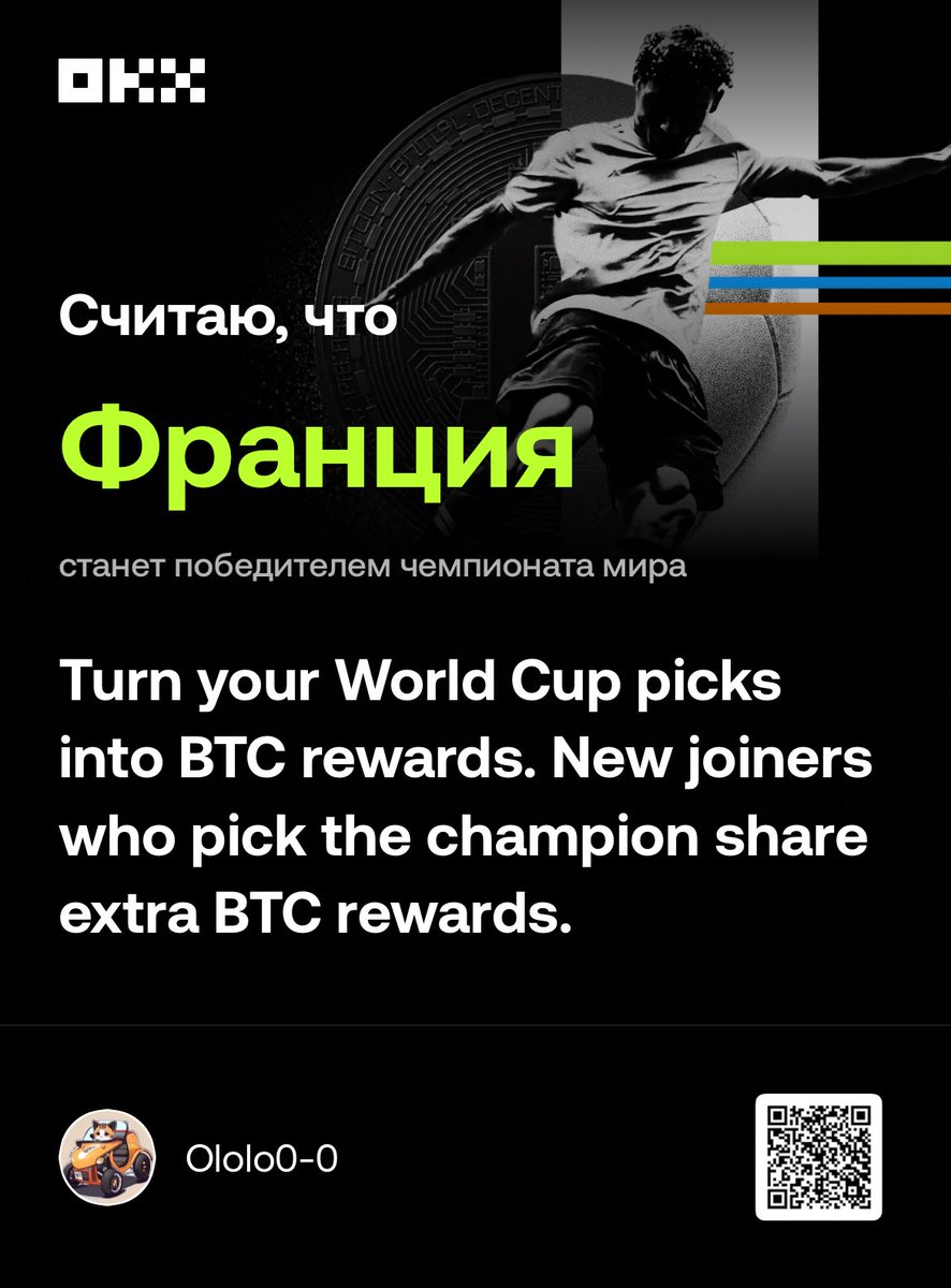 Ololo0_0's tweet photo. Присоединяйтесь к кампании «Исходы», чтобы разделить 16,66 BTC и выиграть до 1 BTC. Регистрация: https://t.co/BgazkhmFGO https://t.co/ACbC0tWeXk