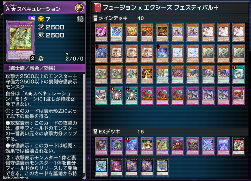 SubTrast's tweet photo. 今回は妖精伝姫が使えそうなことに気付かずいつものAとパラサイトの派生を練り続けてた https://t.co/bfKJsLGCnb