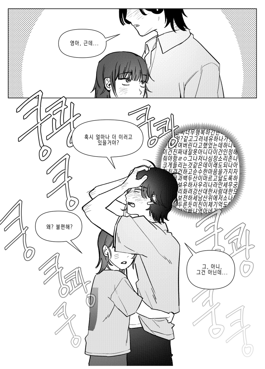 lome_1030's tweet photo. 68화 보고 난 후로 계속 그리고 싶었던 사귀는 삭영
힘내라 남자아이

#천만청춘 https://t.co/S5jbpx3hjE