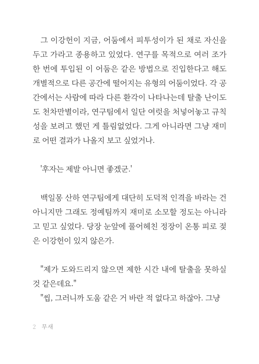 seoglyuking's tweet photo. 솔최이자 놀강 [4/5]
주제: 자존심 부리지 마세요. 버릇없이 굴지 마.

#솔최_전력 https://t.co/OUneZOfSxt