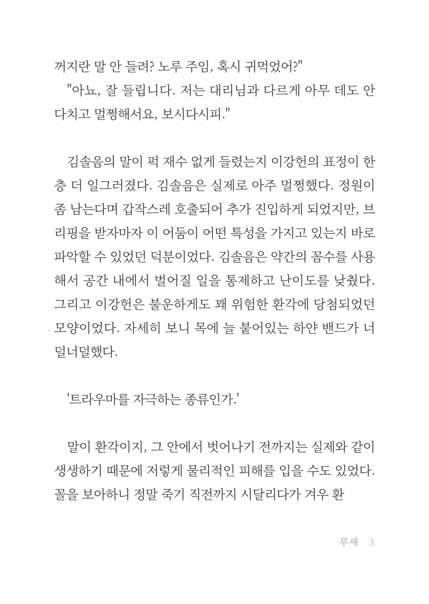 seoglyuking's tweet photo. 솔최이자 놀강 [4/5]
주제: 자존심 부리지 마세요. 버릇없이 굴지 마.

#솔최_전력 https://t.co/OUneZOfSxt