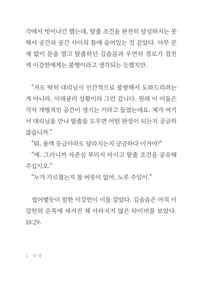 seoglyuking's tweet photo. 솔최이자 놀강 [4/5]
주제: 자존심 부리지 마세요. 버릇없이 굴지 마.

#솔최_전력 https://t.co/OUneZOfSxt