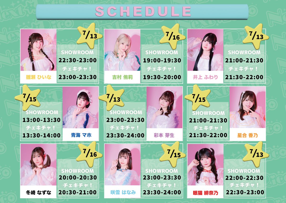 Stand_Up_Next's tweet photo. 今週の配信Day！

SHOWROOM＞＞
https://t.co/gXVfSc9r5o

チェキチャ!＞＞
https://t.co/iixWBxrvVT

日程は下記画像をご確認ください。

#ネクストリコ https://t.co/J1N5aPD2By