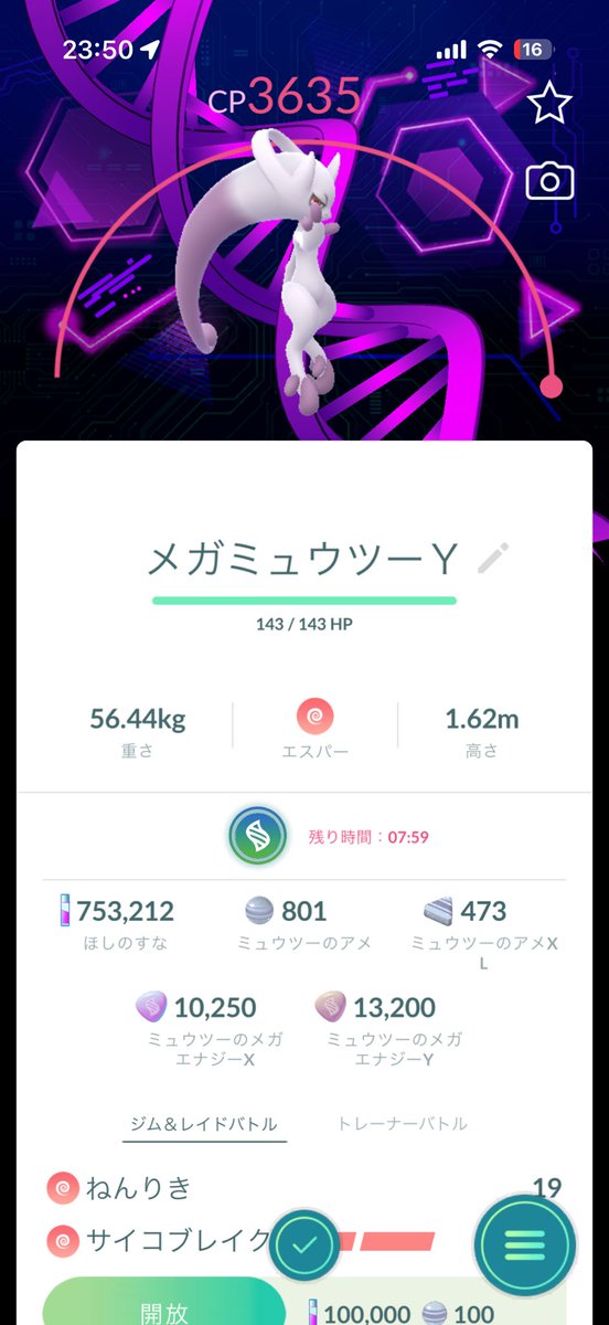 OharuPo's tweet photo. 背景かっこいい😎

ポケモンGOマジで素敵なゲーム過ぎる！
2日間ワクワクをありがとう！

#ポケモンGO
#GOフェス https://t.co/PlZUyPqlV9